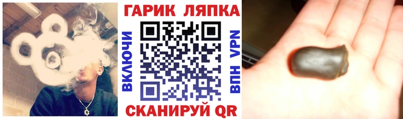 Купить закладку Армавир СК  ГАШ  Бошки Шишки 