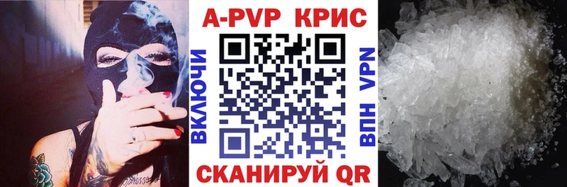 Альфа ПВП VHQ  купить  сайты  Армавир 