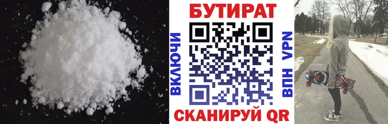 БУТИРАТ вода гидра маркетплейс Армавир