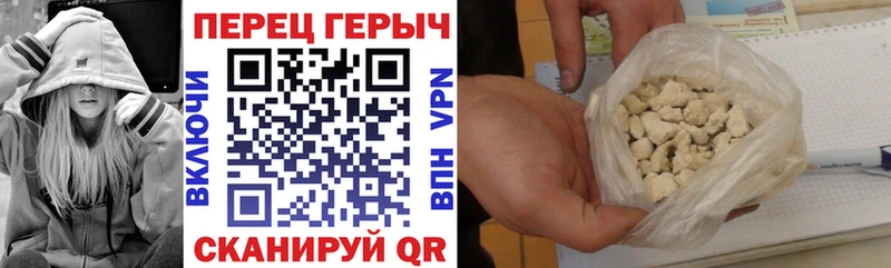 Героин белый  как найти закладки  Армавир 
