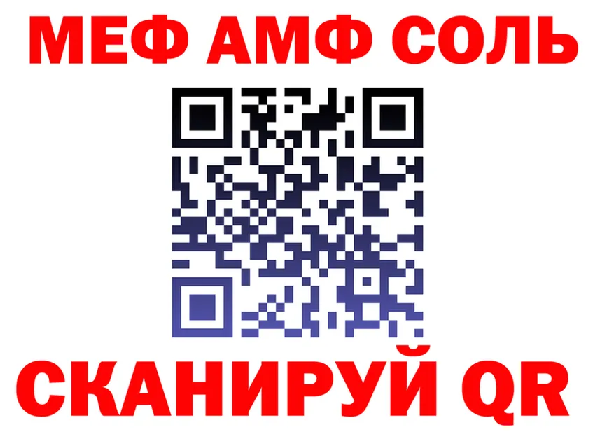МЕФ мука ТОР маркетплейс блэк спрут Армавир