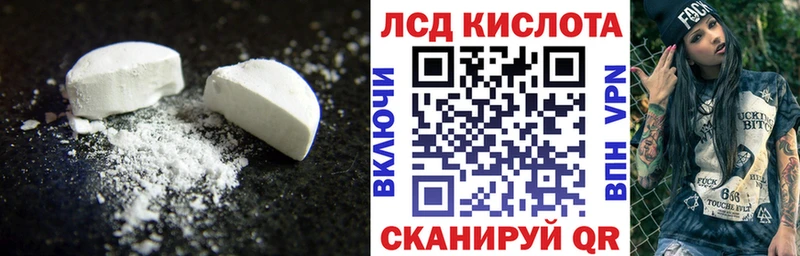 Лсд 25 экстази кислота  Армавир 